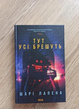 Здесь все бреют слои лапена