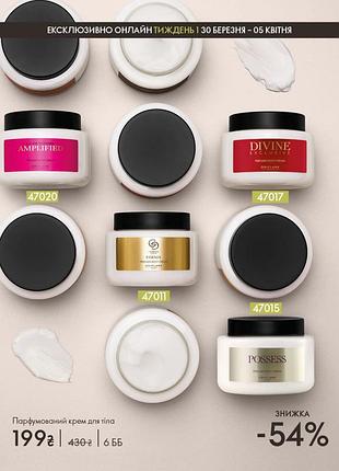 Крем для тіла і рук