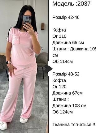 Велюровой костюмчик5 фото