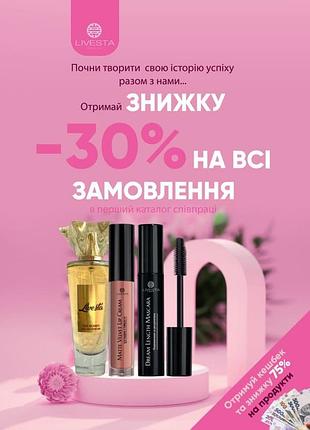 Livesta опт дроп співпраця💗💗💗
