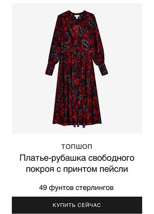 Волшебное платье рубашка с красивыми манжетами и поясом в винтажном стиле от современного бренда topshop
