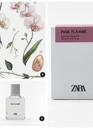 Туалетна вода zara