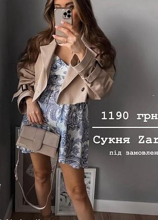 Платье голубое белое м