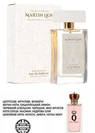 Парфумована вода martin lion f101 queen для жінок, 50 мл