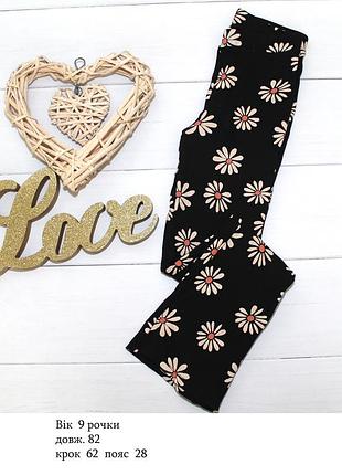 Штани кльошні