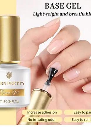 База для гель лака геля для маникюра ногтей born pretty