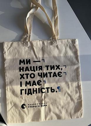 Шоппер эко торба усл нова