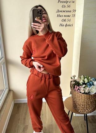 Спортивный костюм