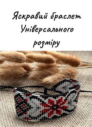 Плоский браслет из бисера