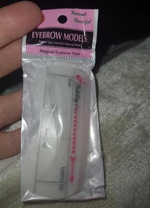 Трафарет для бровей