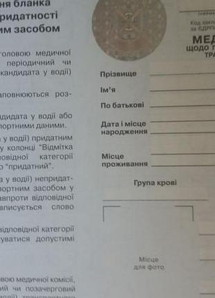 Бланк довідка 083/о