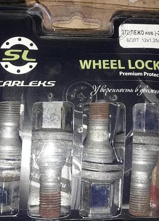 Секретки starleks 12х1,25х24