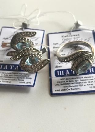 Комплект срібний 925 топаз циркон сережки вага: 7,90-8,40 гр: топаз, цирконій
