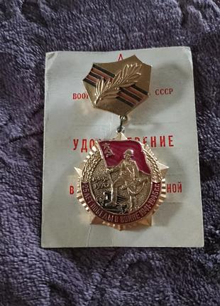 Юбилейный знак.