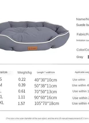 Нова лежанка для тварин