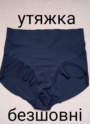 Трусы бесшовные высокие утяжка f&f 40р