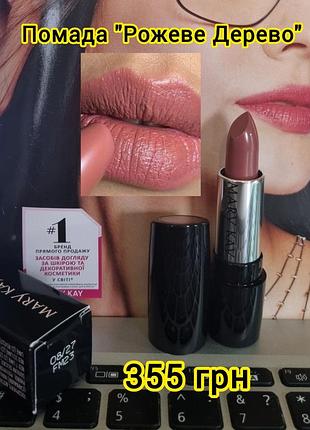 Большой розродаж состава mary kay