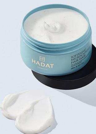 Пом'якшувальна маска для волосся з мікрокапсулами hadat cosmetics softening microcapsule hair mask