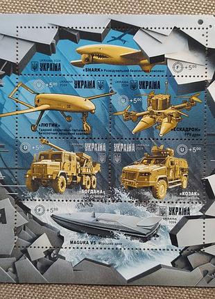 Оружие победы made in ua - марки 2024 года