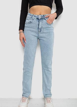 Джинсы женские mom, цвет голубой
