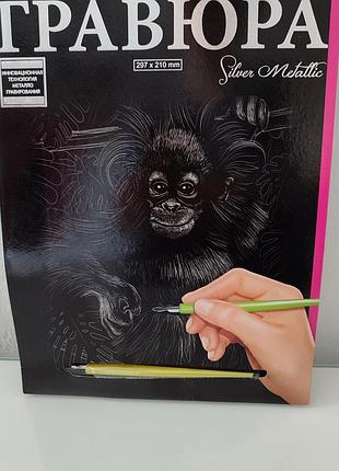 Гравюра, ''danko toys”, а4, серебряный металл, малышзеры