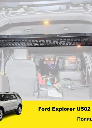 Полиця під стелю в багажник xroad xrm-fe-shelf для ford explorer u502 2011-2019