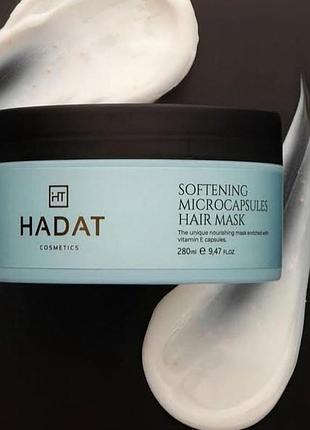 Пом'якшувальна маска для волосся з мікрокапсулами hadat cosmetics softening microcapsule hair mask