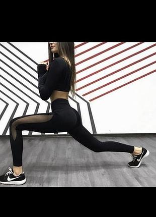Лосины со вставками тренд сетка run