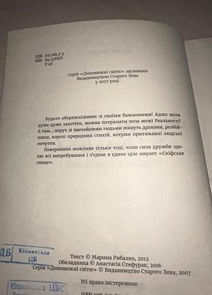 Книга «майка и красный король»