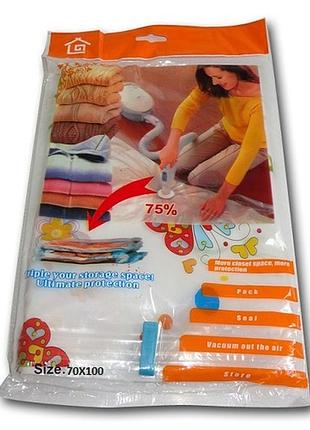 Вакуумный пакет мешок для хранения одежды вещей 70x100см