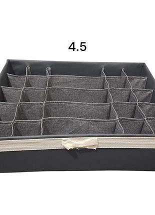 Тканинний органайзер темно-сірий