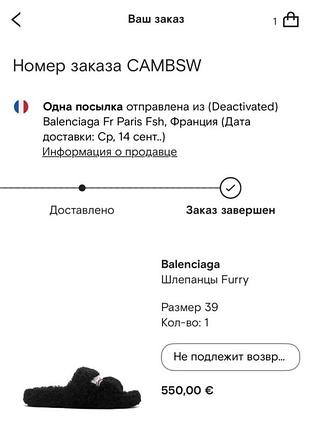 Тапочки balenciaga furry 39sz6 фото