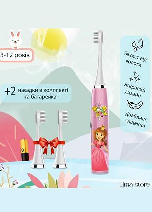 Детская электрическая зубная щетка принцесса