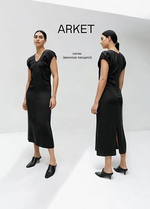 Arket сатинова сукня міді