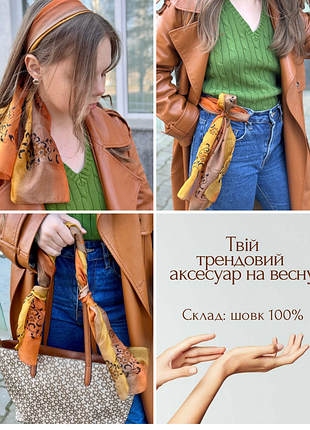 Шарф шелковый