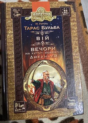 Тарас пузырь