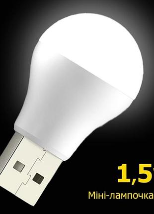 Мінілампа usb 10