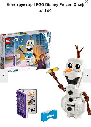 Lego disney princesses олаф уценка лего ледяное сердце