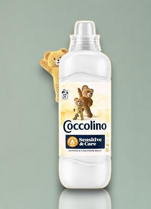 Кондиционер для белья coccolino sensitive&care almond & cashmere balm 39 стирок