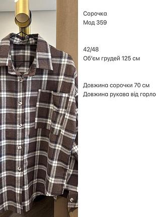 Сорочка7 фото