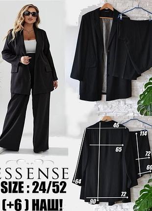 ✅ костюм базовий брючний❗великий розмір❗24/52 (+6)