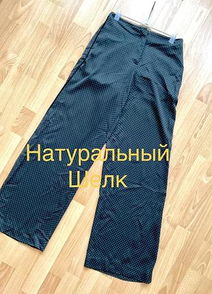 Шелковые брюки палаццо  оригинал