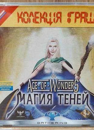 Диск для пк age of wonders shadow magic