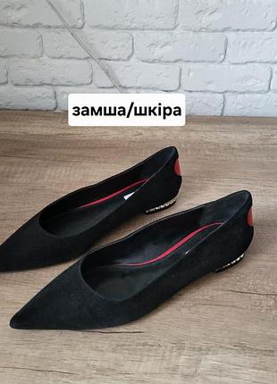 Замшевые лодочки, балетки, туфли замшевые