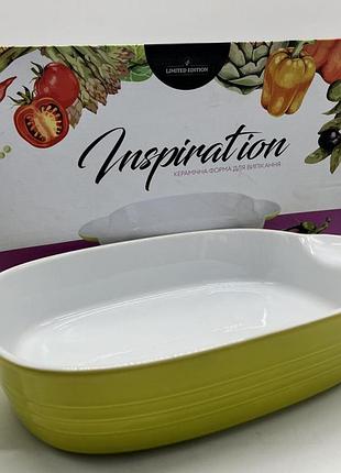 Форма для запекания inspiration limited edition. новое. идеальное состояние.