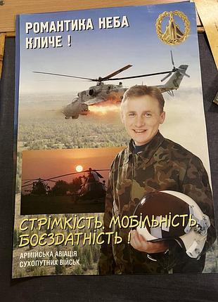 Плакаты (герои) защита украины (на предмет) или для себя