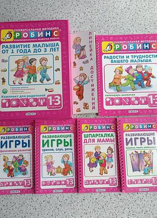 Детская игра-книга, развитие малыша от 1 года до 3 лет. комплект для родителей