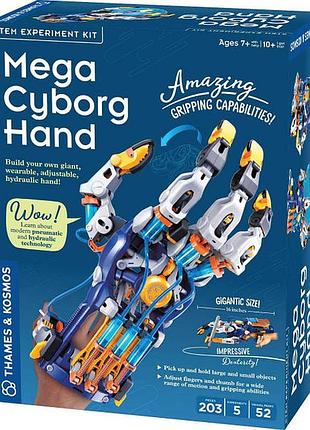 Гидравлическая киберрука mega cyborg hand stem thames &amp; kosmos