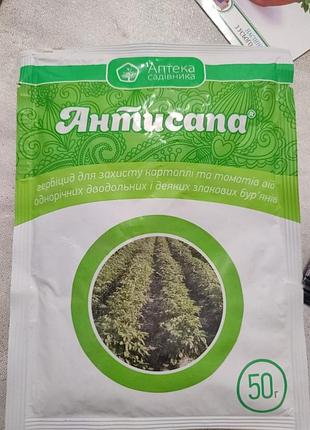 Антисапа гербицид