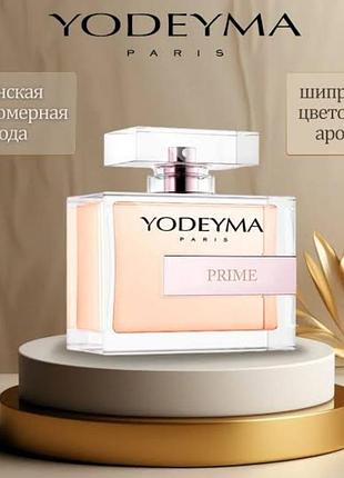 Lancome, idole (prime) yodeyma